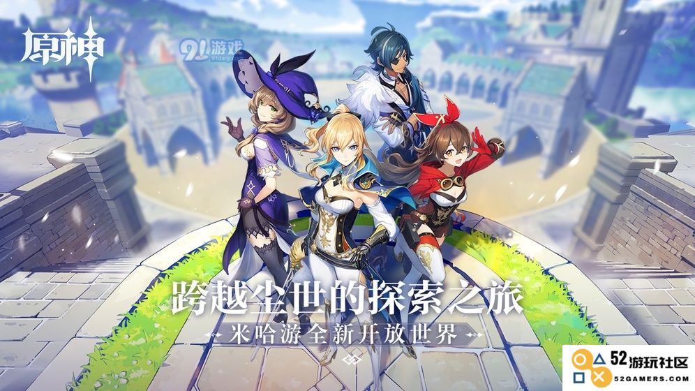 原神温蒂风套减抗分析与实用攻略