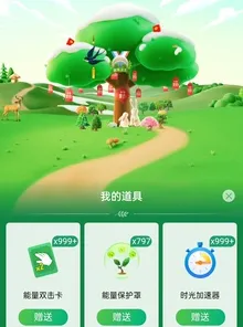 2025年04月抖音热门手游蚂蚁森林奇遇记道具兑换详解｜隐藏技能揭秘及限时活动全攻略