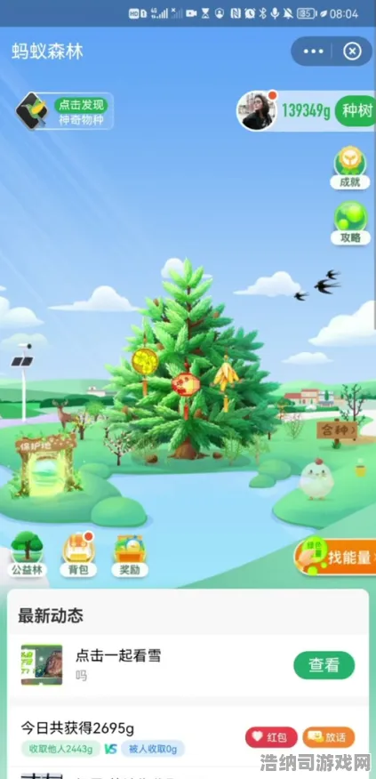 2025年04月抖音爆款手游蚂蚁森林奇遇记道具兑换全攻略｜星推隐藏技巧+限时活动指南