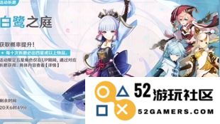 原神神里绫华邮件