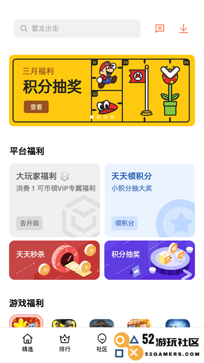 欢太游戏中心app下载