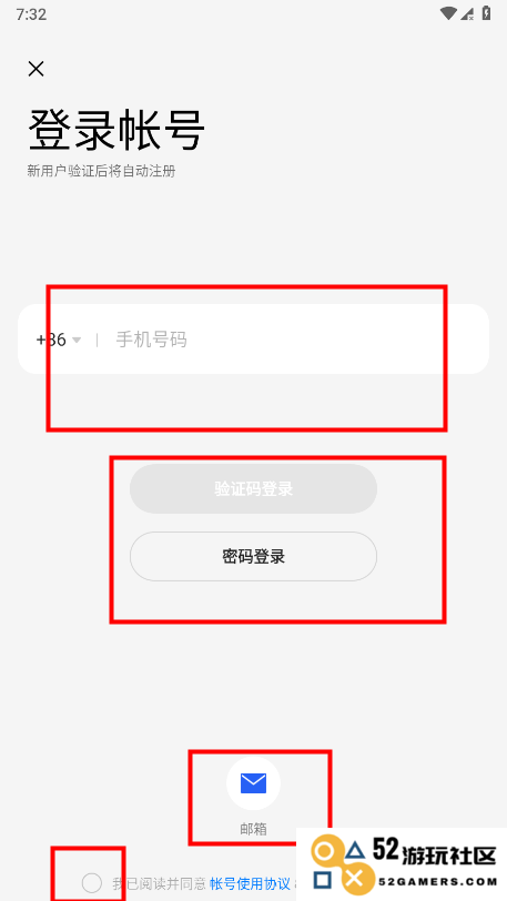 欢太游戏中心怎么切换账号