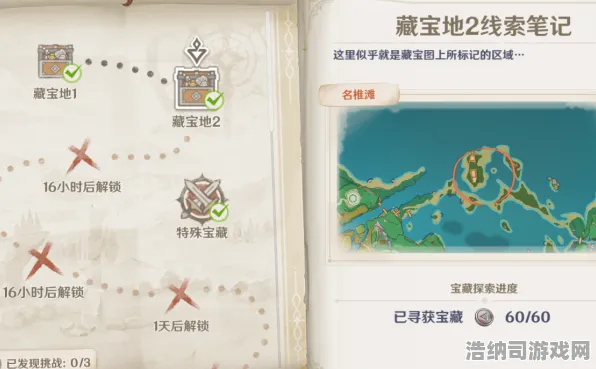 首曝｜原神宝箱坐标全图鉴+联动活动速通指南！紧急攻略，错过这波联动血亏三年｜新手必看隐藏宝箱路线+老玩家彩蛋