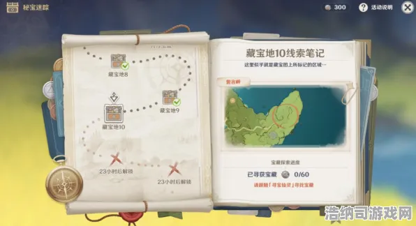 首曝｜原神宝箱坐标全图鉴+联动活动速通指南！紧急攻略，错过这波联动血亏三年｜新手必看隐藏宝箱路线+老玩家彩蛋