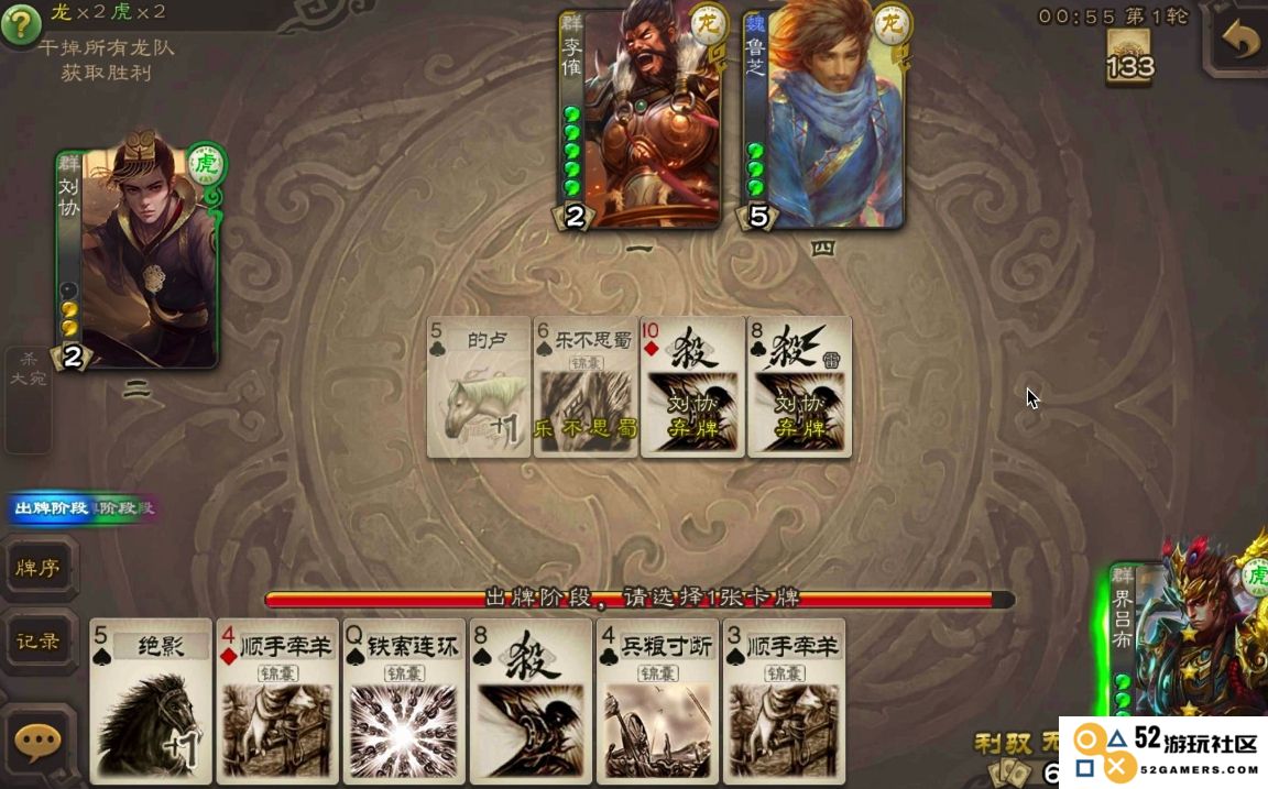 三国杀刘协怎么玩