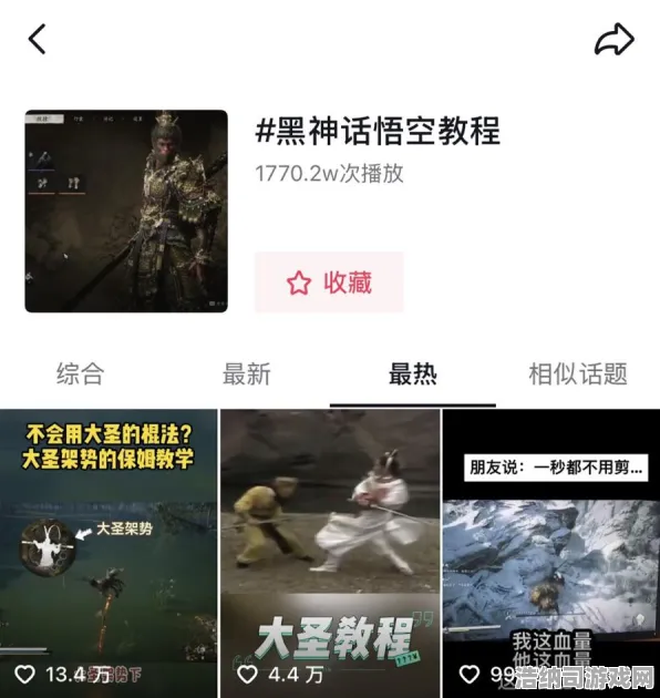 深度剖析抖音热潮黑神话，悟空太空探险全攻略大揭秘！v0425版本实用技巧全面分享，助萌新迅速升级成高手！