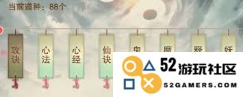 如何在修真世界中创造自己独特的功法，你想不想试试？
