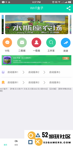 我的世界wht盒子最新版下载