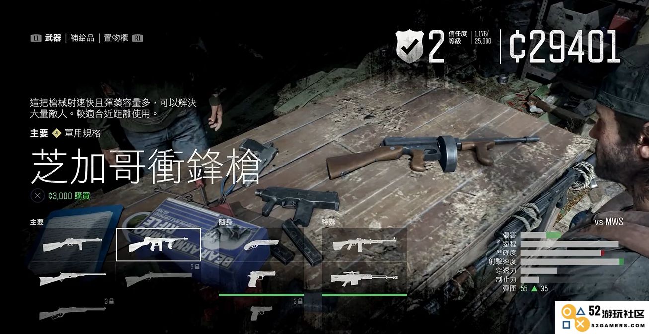 在往日不再暴走潮的游戏中，选择哪种武器能够获得最好的战斗效果