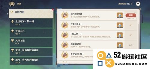 班尼特原神邀约火把顺序