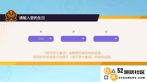 宝可梦大集结国际服怎么玩
