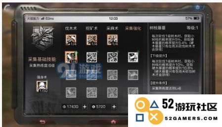 明日之后挖矿天赋加点攻略，助你轻松获取资源