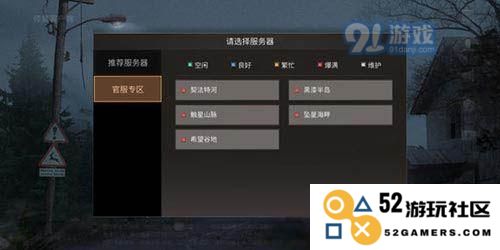 如何选择适合自己的明日之后服务器？互通性详解
