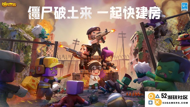 迷你世界下载安装2025最新版下载