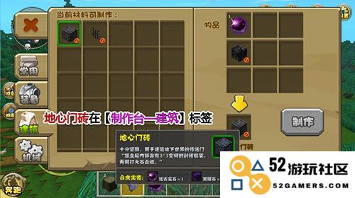 迷你世界怎么去地心世界攻略