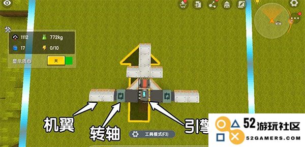 迷你世界飞机怎么制作简单教程攻略