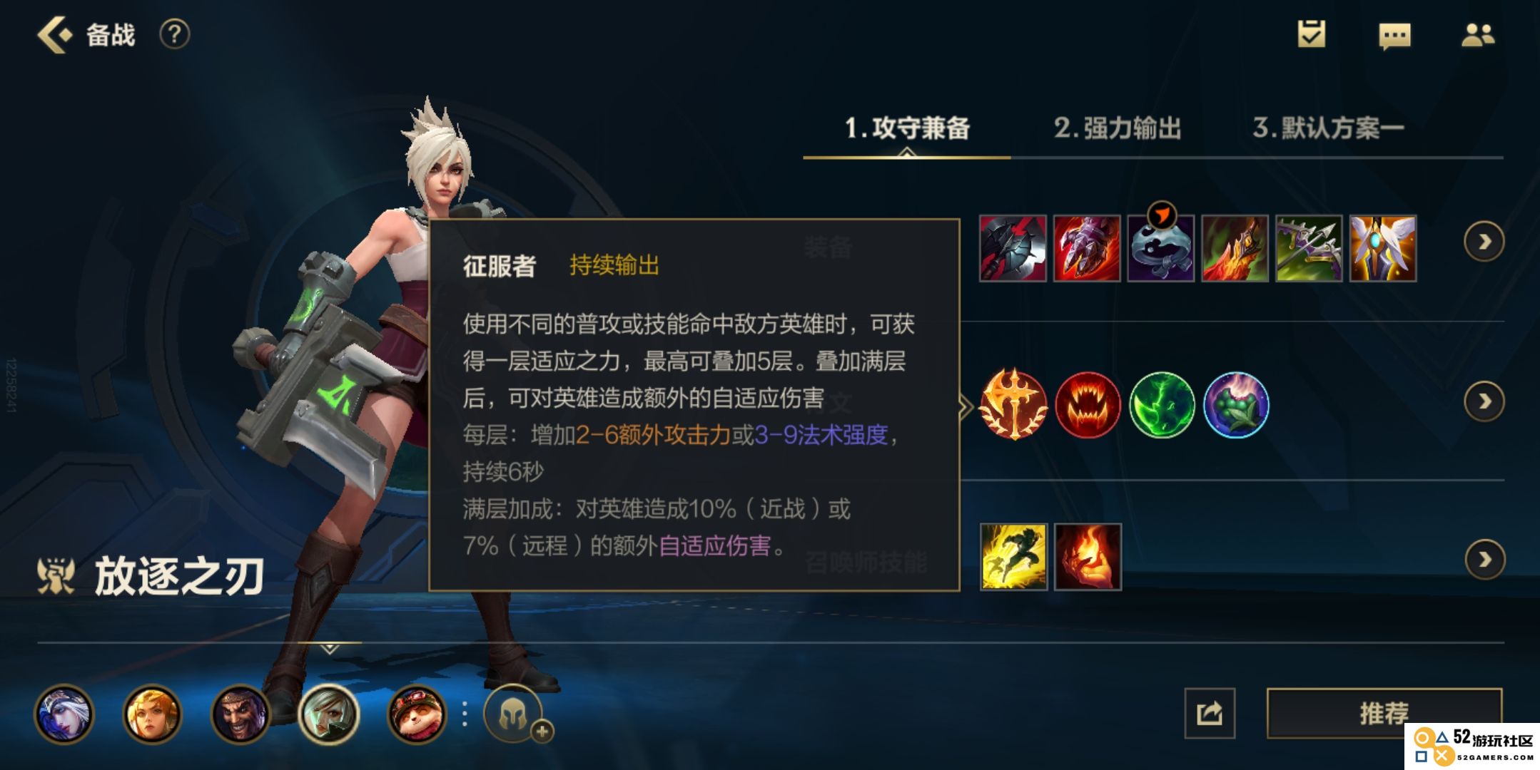 英雄联盟手游锐雯天赋及出装是什么