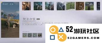 如何高效完成燕云十六声丰禾村相关任务的详细攻略与步骤分析