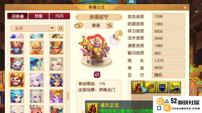 梦幻西游手游如何提高攻击
