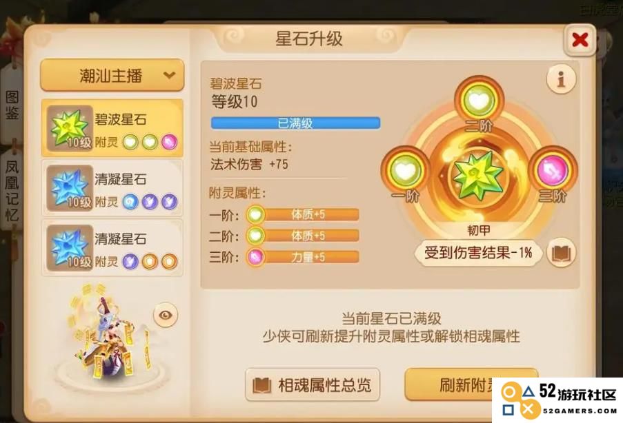 梦幻西游手游如何提高攻击