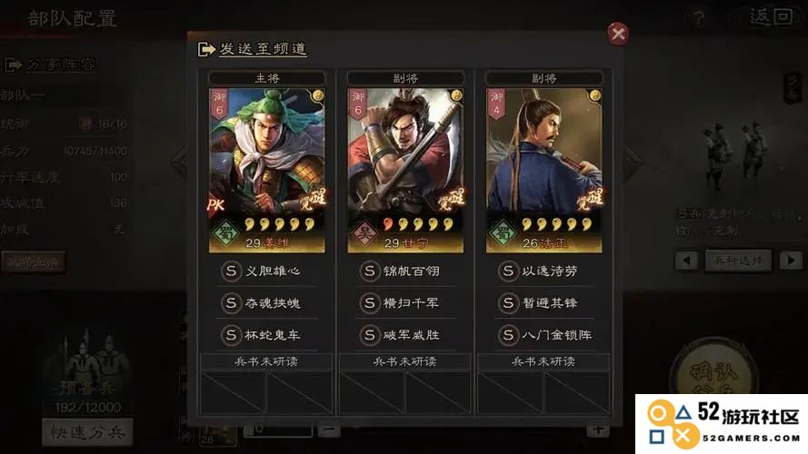 三国志战略版中如何有效利用曹操进行开荒攻略与技巧分享