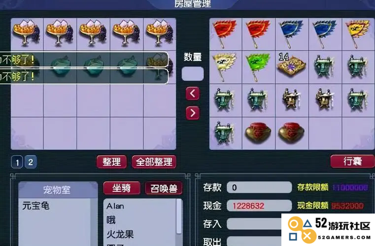 梦幻西游蓝书怎么打