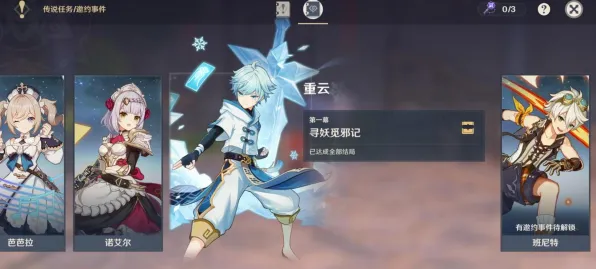 首曝技巧+最新攻略！云·原神双倍掉落狂欢进行时 跨端存档全流程保姆级教学