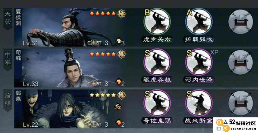 率土之滨大魏骑怎么搭配