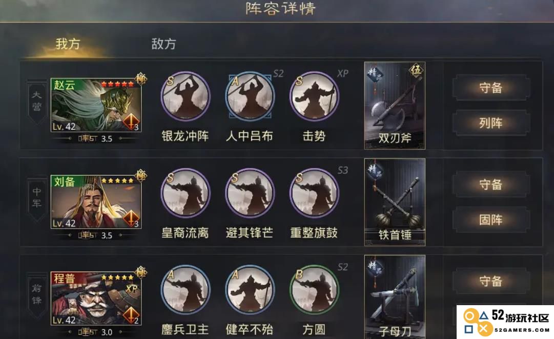 率土之滨大魏骑怎么搭配