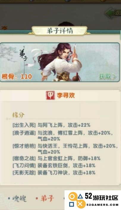 大掌门小李阵容武功要怎么选择