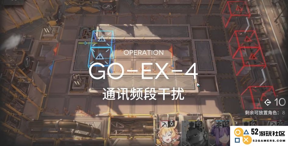 明日方舟通讯频道干扰关卡的打法攻略与注意事项分析