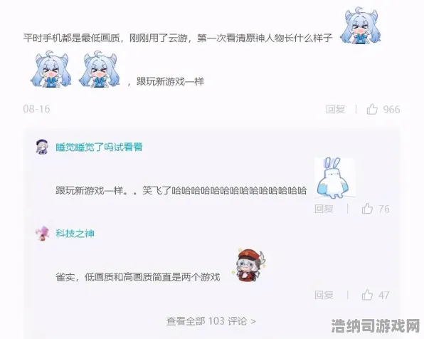 最新｜教学 最新攻略，0→云·原神流量优化全攻略移动端玩家必看！省流技巧大公开，画质与流量的终极平衡术