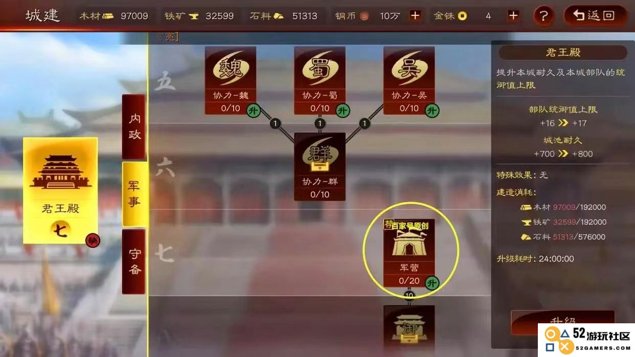 三国志战略版七级地怎么打