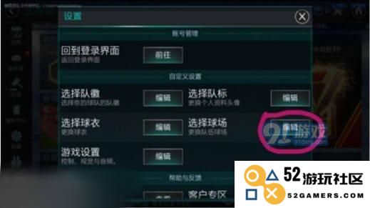 FIFA足球世界新球场解锁攻略：畅享极致游戏体验