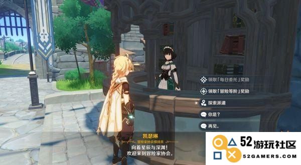 原神老石任务道具在哪卖