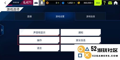 狂野飙车9竞速传奇官方版新手教程