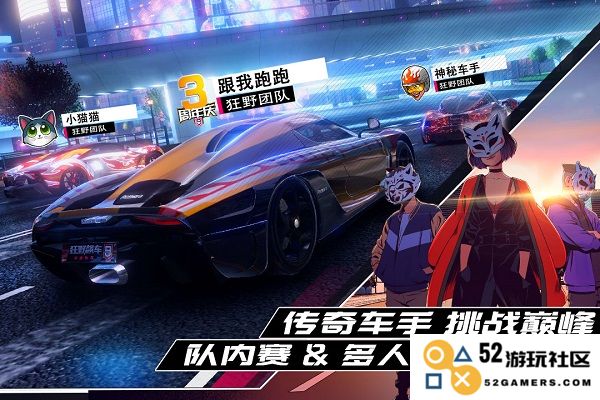 狂野飙车9竞速传奇最新版下载