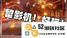 如何获取原神中特制留影机的详细攻略与方法分享