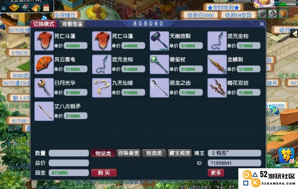 梦幻西游怎么提升修炼