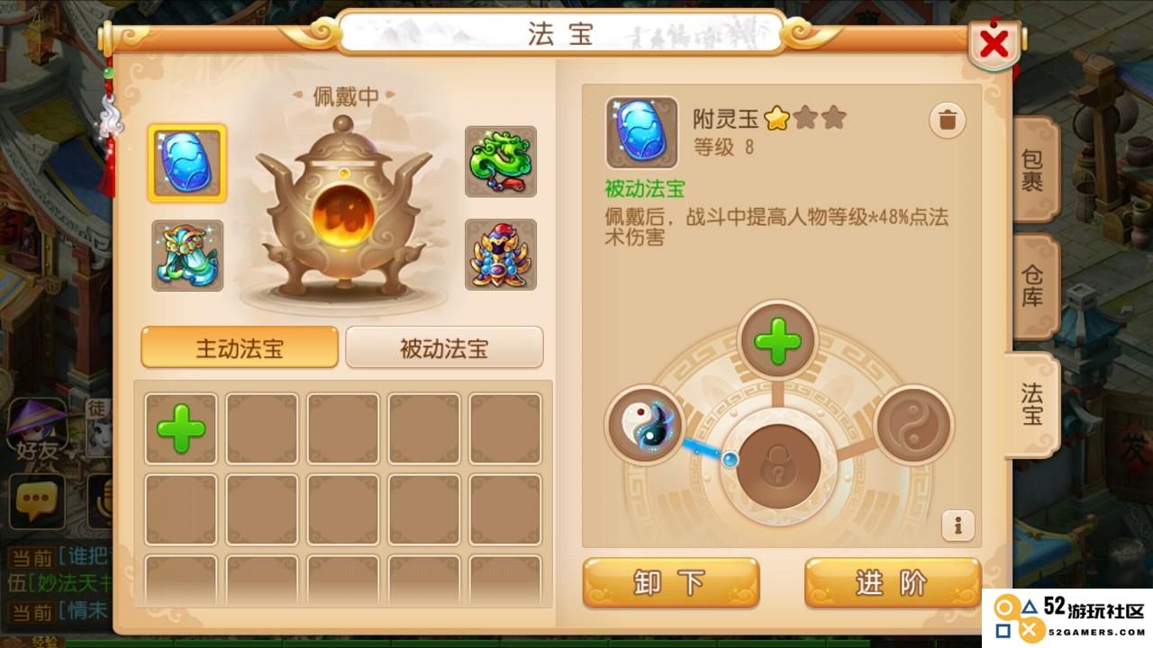 梦幻西游灵光宝匣怎么获得灵气