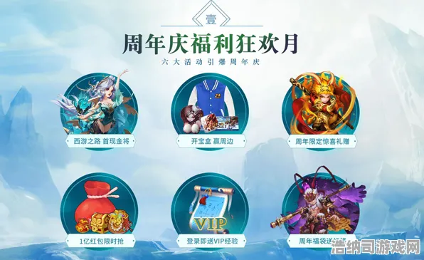 ▶独家｜套路 最新攻略，0氪党周年庆狂欢指南 持续｜周年庆｜攻略，从资源囤积到隐藏技巧的全维度解析