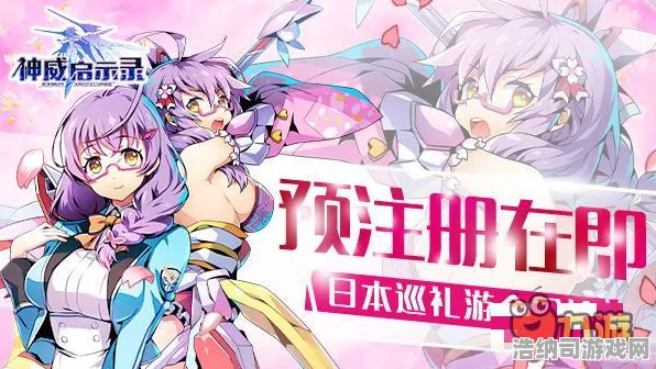最新生存指南，必看攻略｜幻界启示录×神域战纪联动活动介绍与新手须知