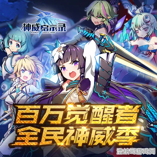 →最新攻略，1 最新｜新手必看 紧急｜联动活动｜攻略｜幻界启示录×神域战纪联动生存指南