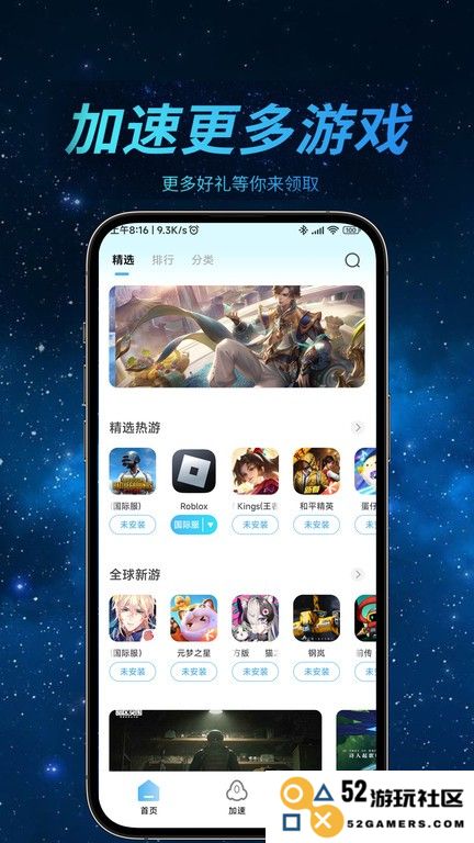 哪吒加速器下载安装免费