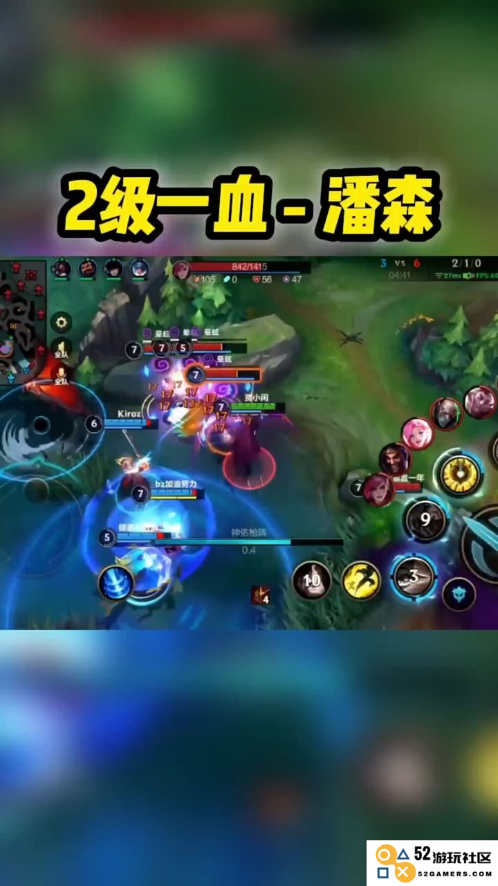 英雄联盟手游二级联赛队伍