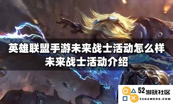 《英雄联盟手游》中各类战士角色实力排名及攻略详解