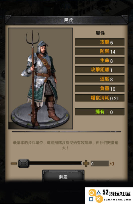 列王的纷争兵种怎么造