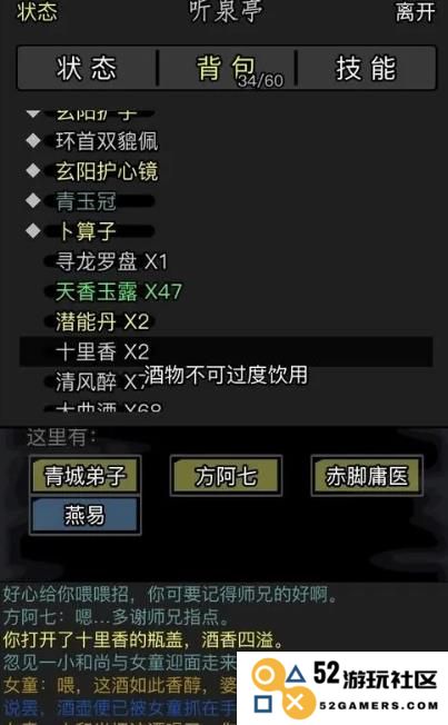 放置江湖后期如何合理分配经脉加点策略与技巧详解