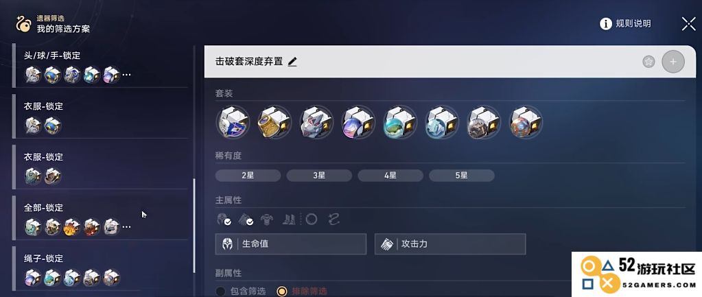 如何有效分解崩坏星穹铁道中的金色套装，获取更多资源和材料？