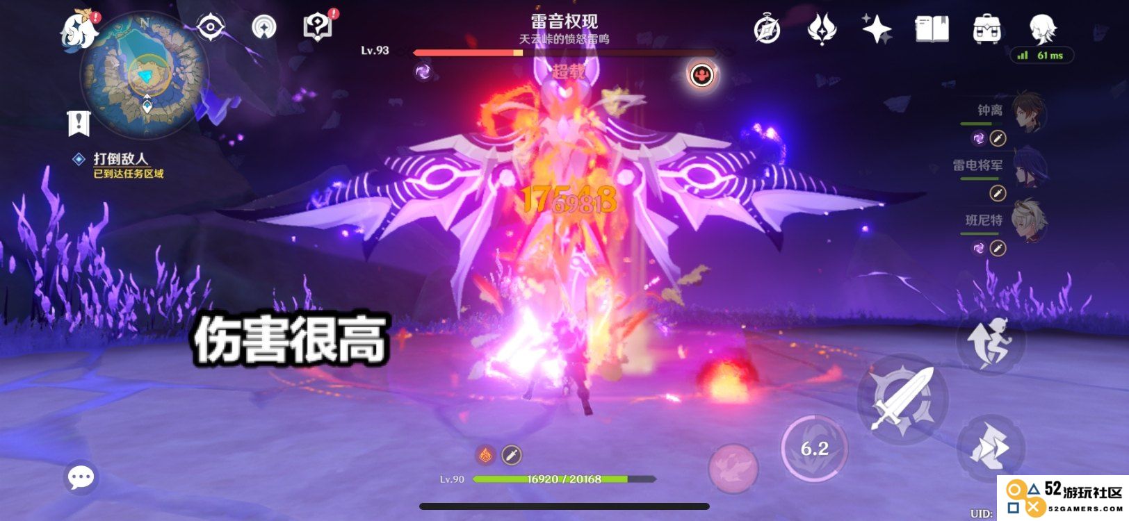 原神深渊雷音权现